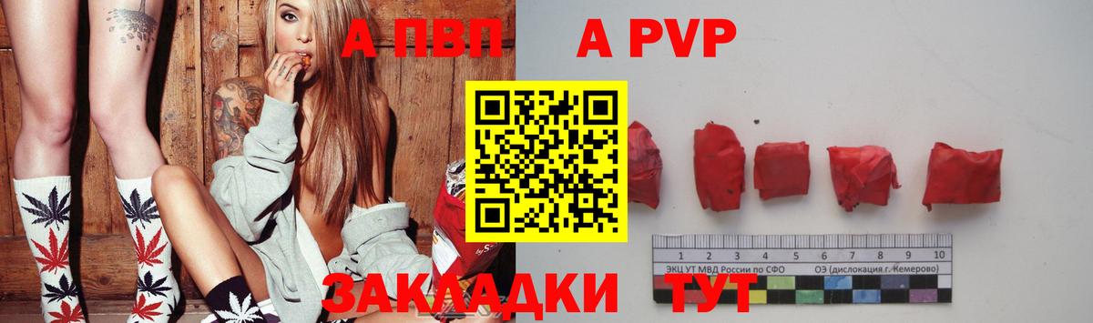 А ПВП СК КРИС  APVP Crystall  Альфа ПВП  Кудымкар  Вход с VPN  Alfa_PVP Соль 