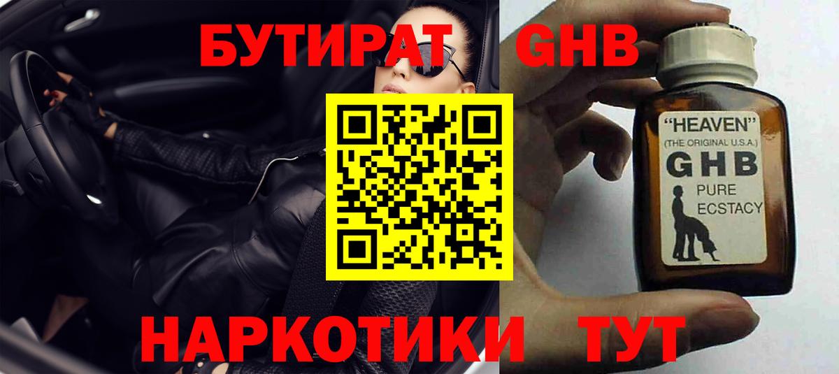 Кудымкар  Бутират бутик  БУТИРАТ  Вход с VPN 