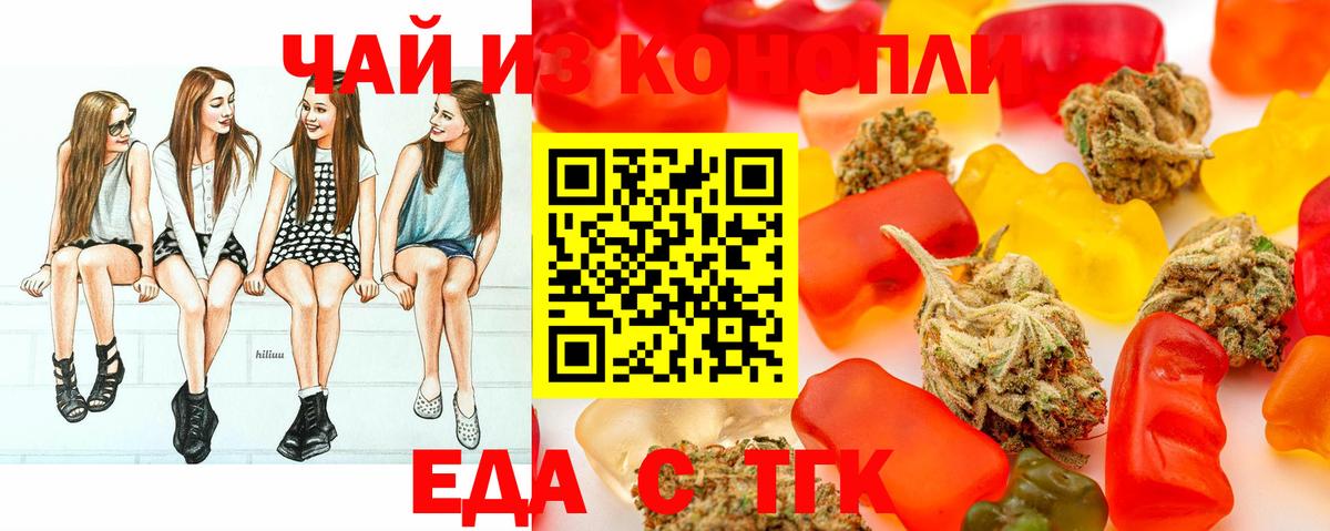 Печенье с ТГК марихуана  Вход с VPN  Кудымкар 