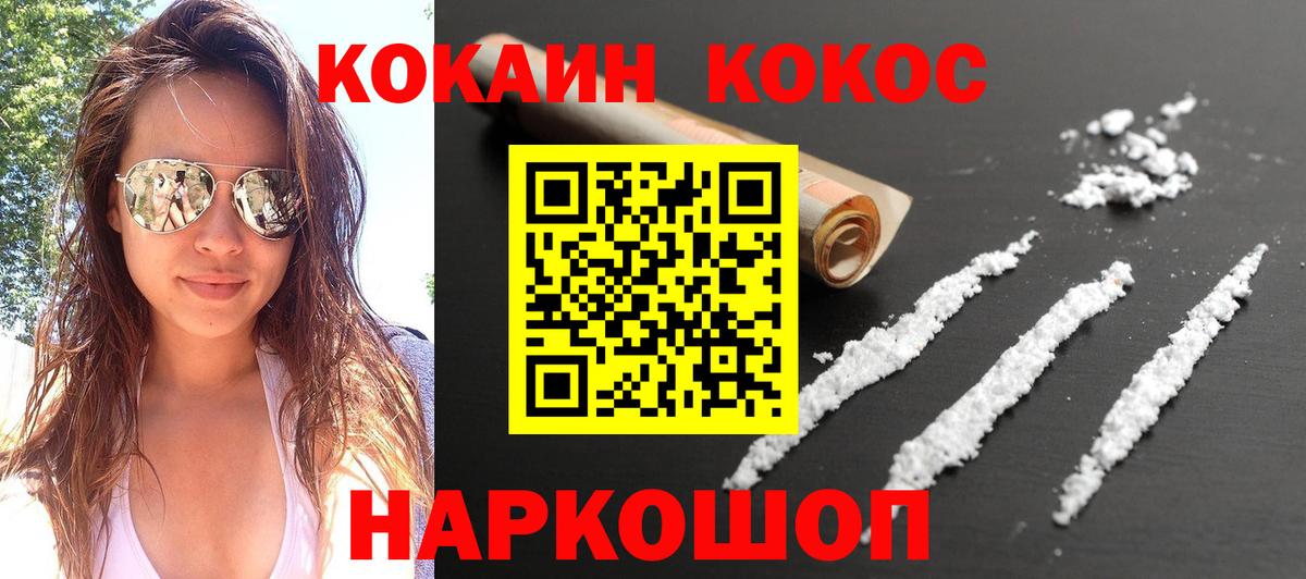 Cocaine Fish Scale Кудымкар