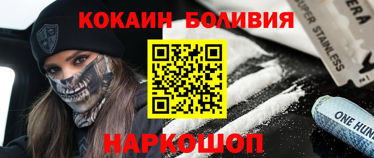 COCAIN Эквадор  Вход с VPN  Кокаин Колумбийский  Кудымкар 