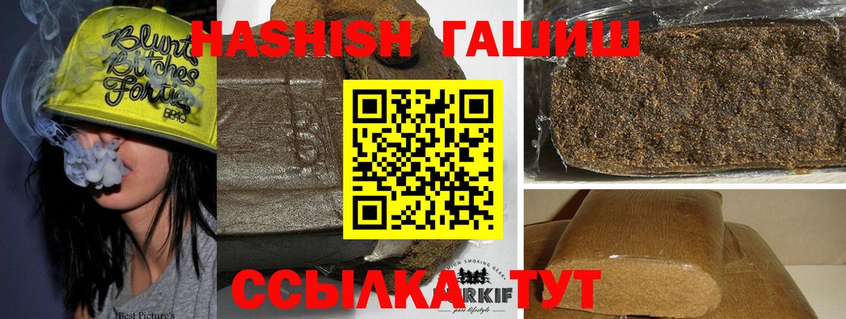 что такое наркотик  Вход с VPN  Кудымкар  ГАШИШ ice o lator  ГАШ ice o lator 