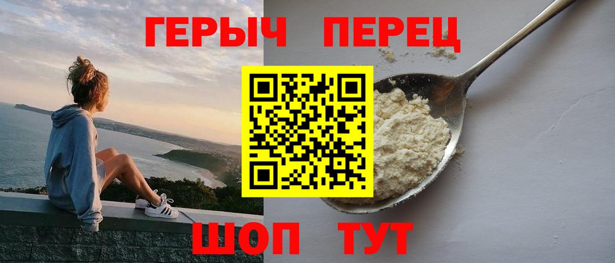 Героин белый Кудымкар