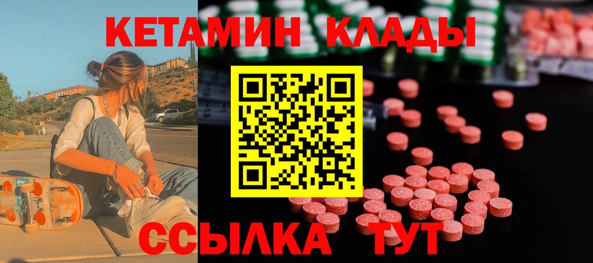 КЕТАМИН ketamine Кудымкар