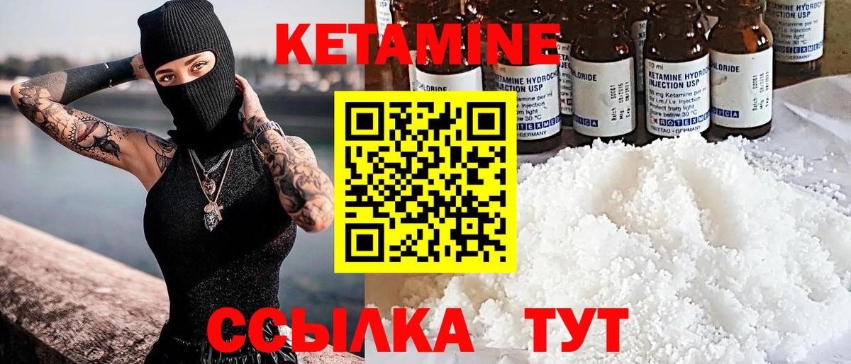 Кетамин VHQ  КЕТАМИН ketamine  Кудымкар  Вход с VPN 