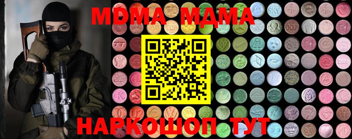 МДМА  МДМА кристаллы  Кудымкар  Вход с VPN  MDMA кристаллы 