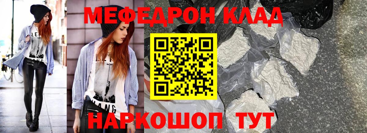 Мефедрон мука Кудымкар