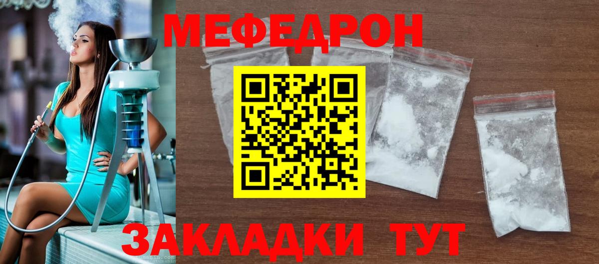 Меф VHQ  МЯУ-МЯУ  Кудымкар  Вход с VPN  МЯУ-МЯУ мяу мяу 