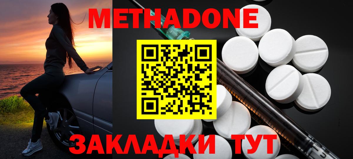 Кудымкар  Метадон VHQ  площадка наркотические препараты  Метадон кристалл  Вход с VPN 