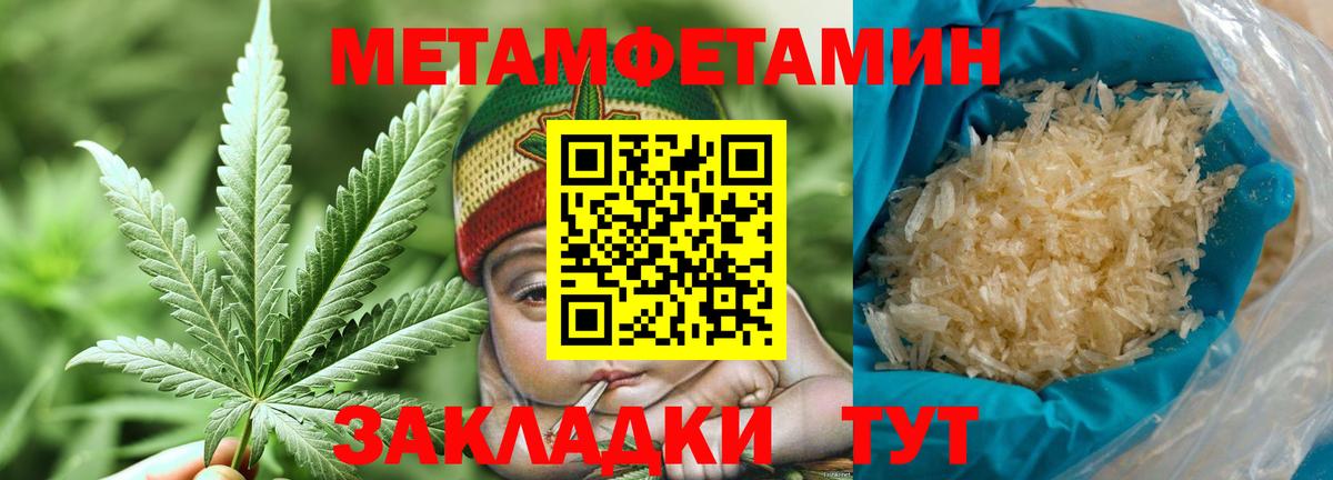 Кудымкар  МЕТАМФЕТАМИН пудра  Вход с VPN 