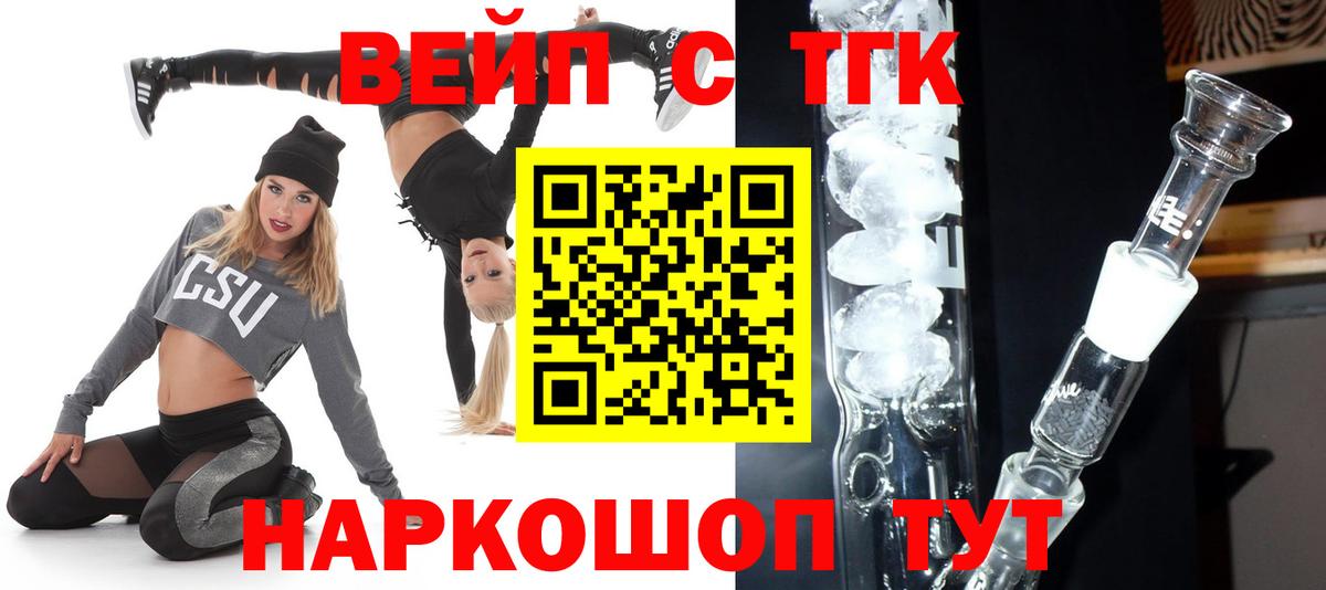 ТГК вейп Кудымкар